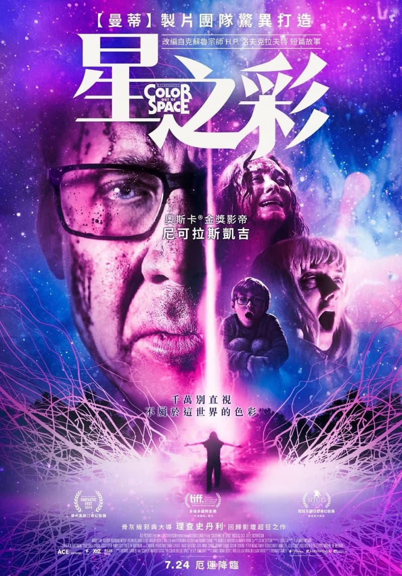 Color Out Of Space