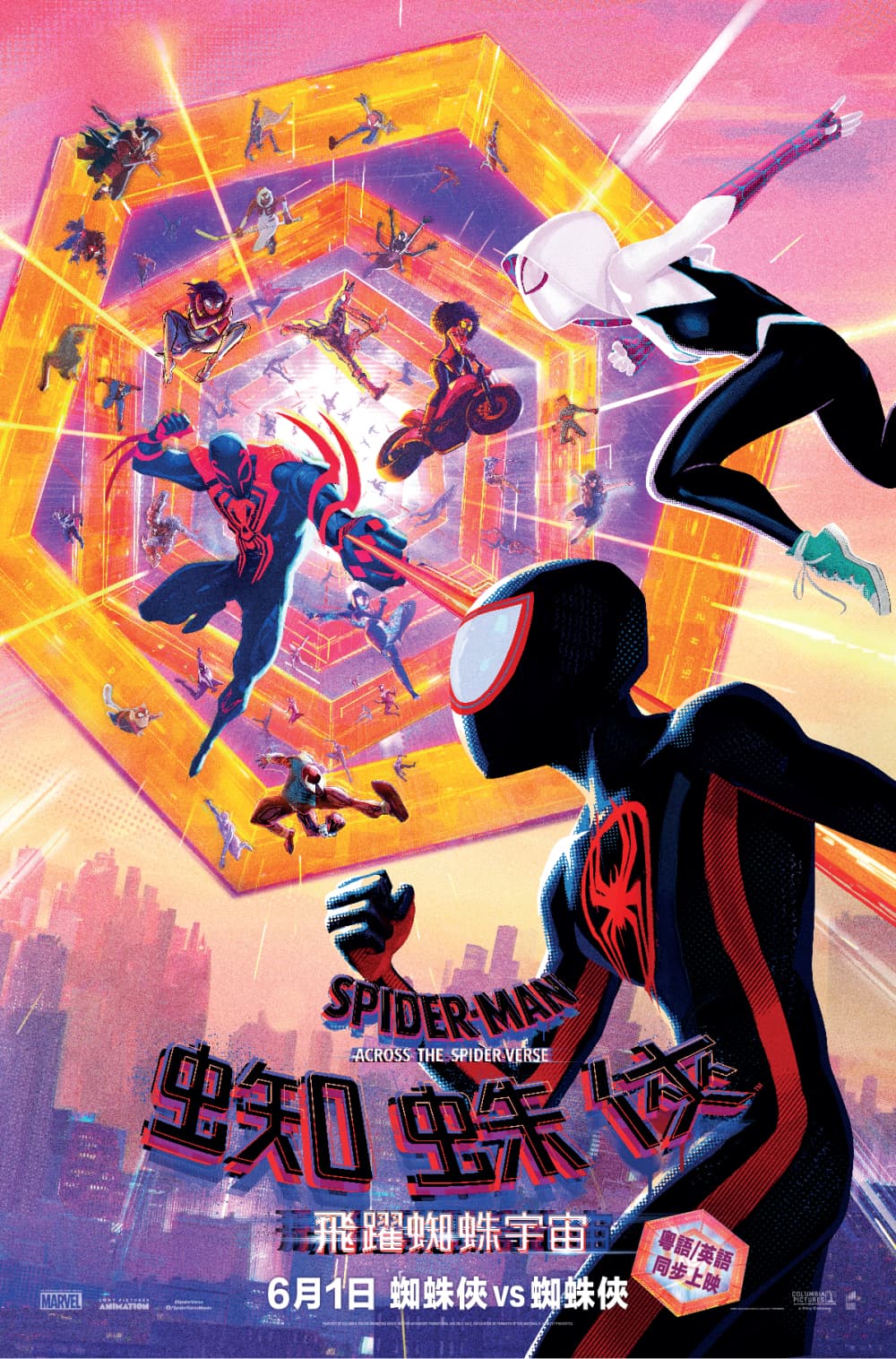 Spider-Man: Across The Spider-Verse