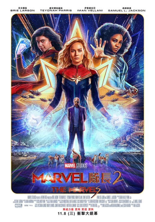 The Marvels