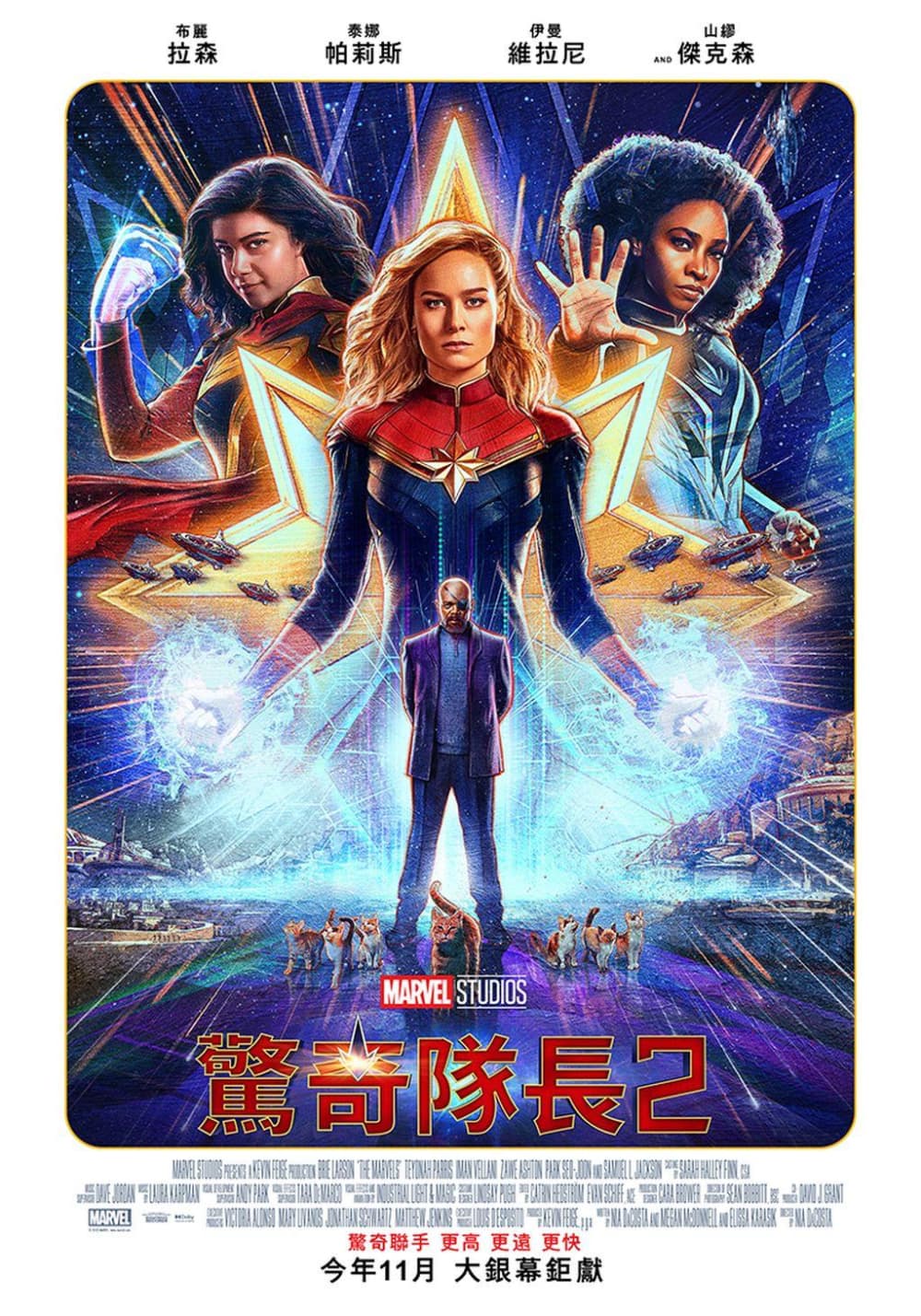 The Marvels
