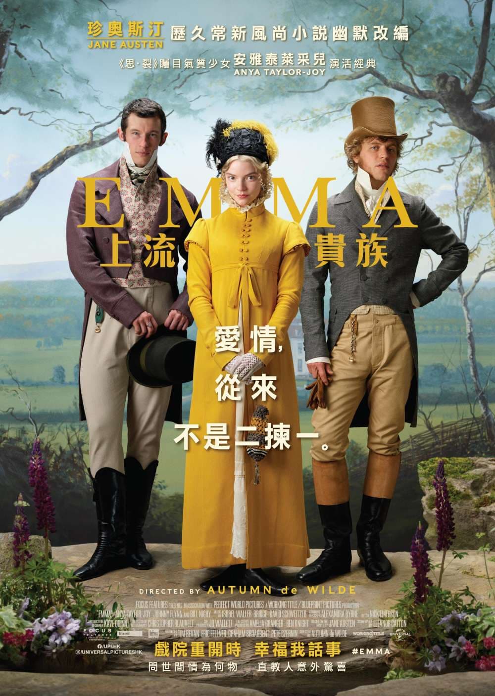 Emma：上流貴族