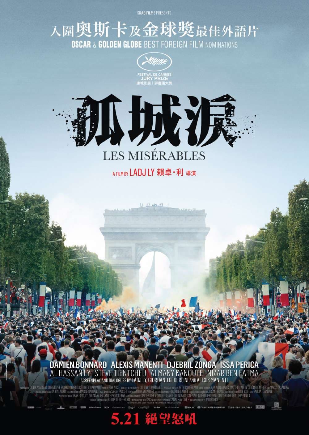 Les Misérables