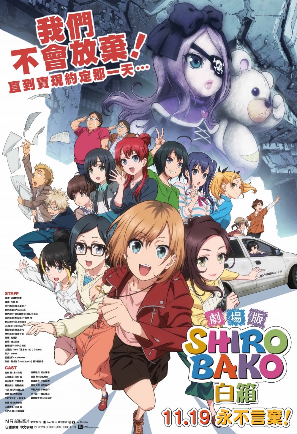 Shirobako The Movie