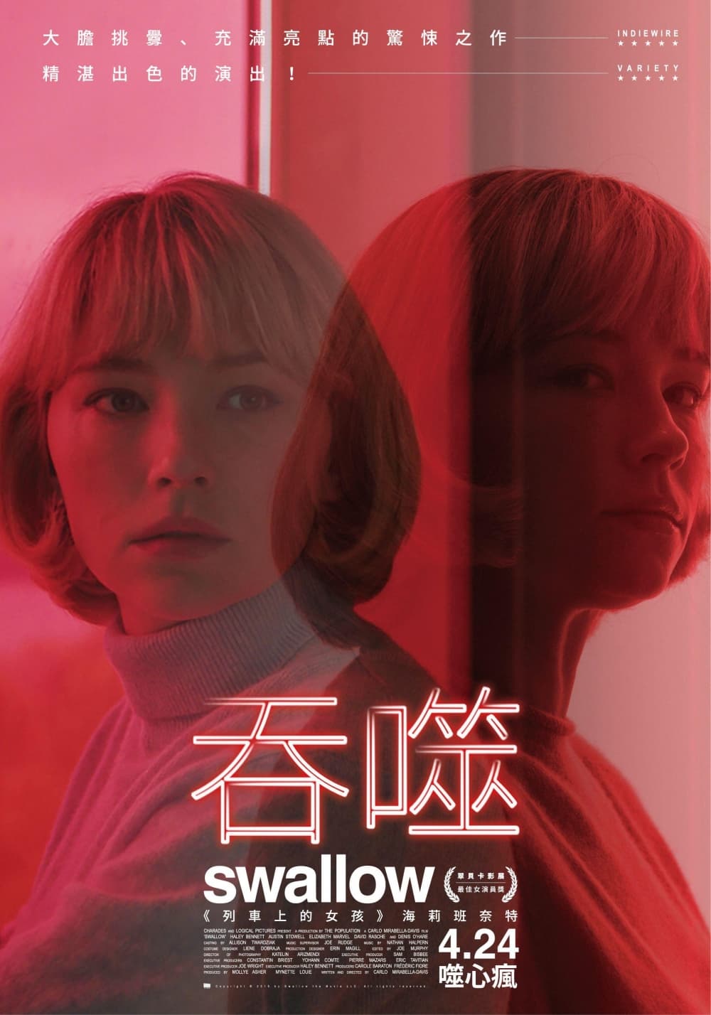吞上癮