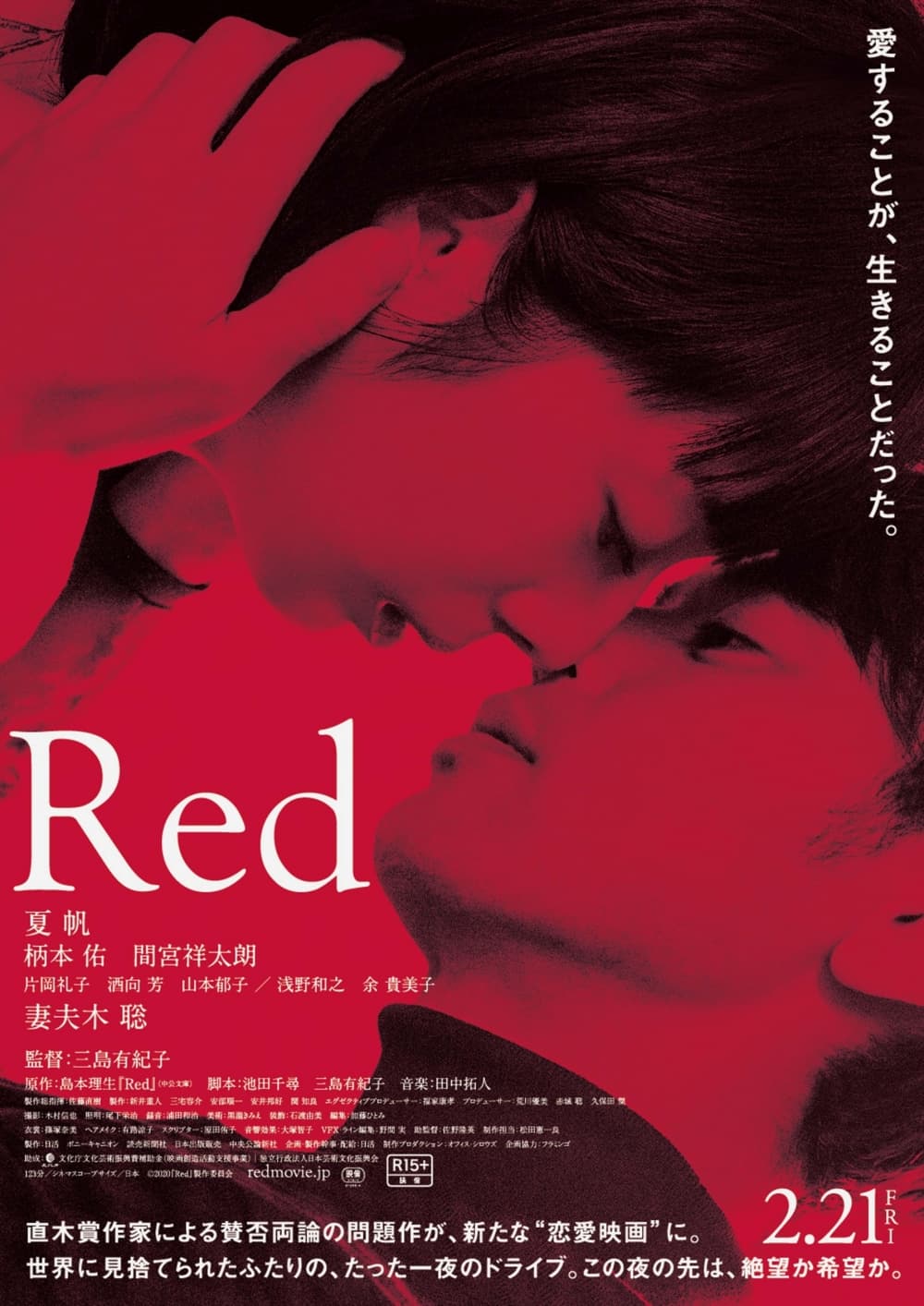 Shape Of Red