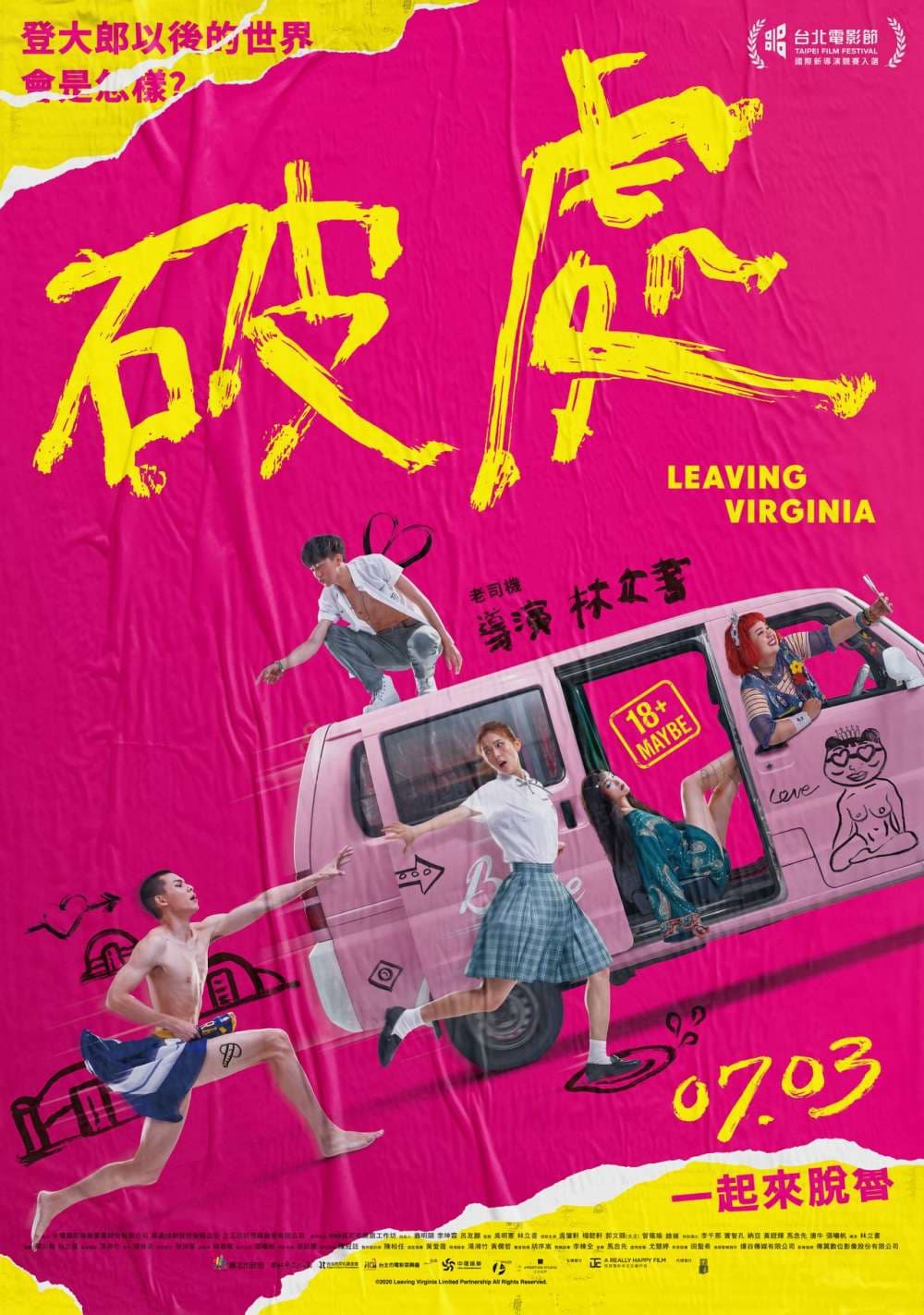 破處