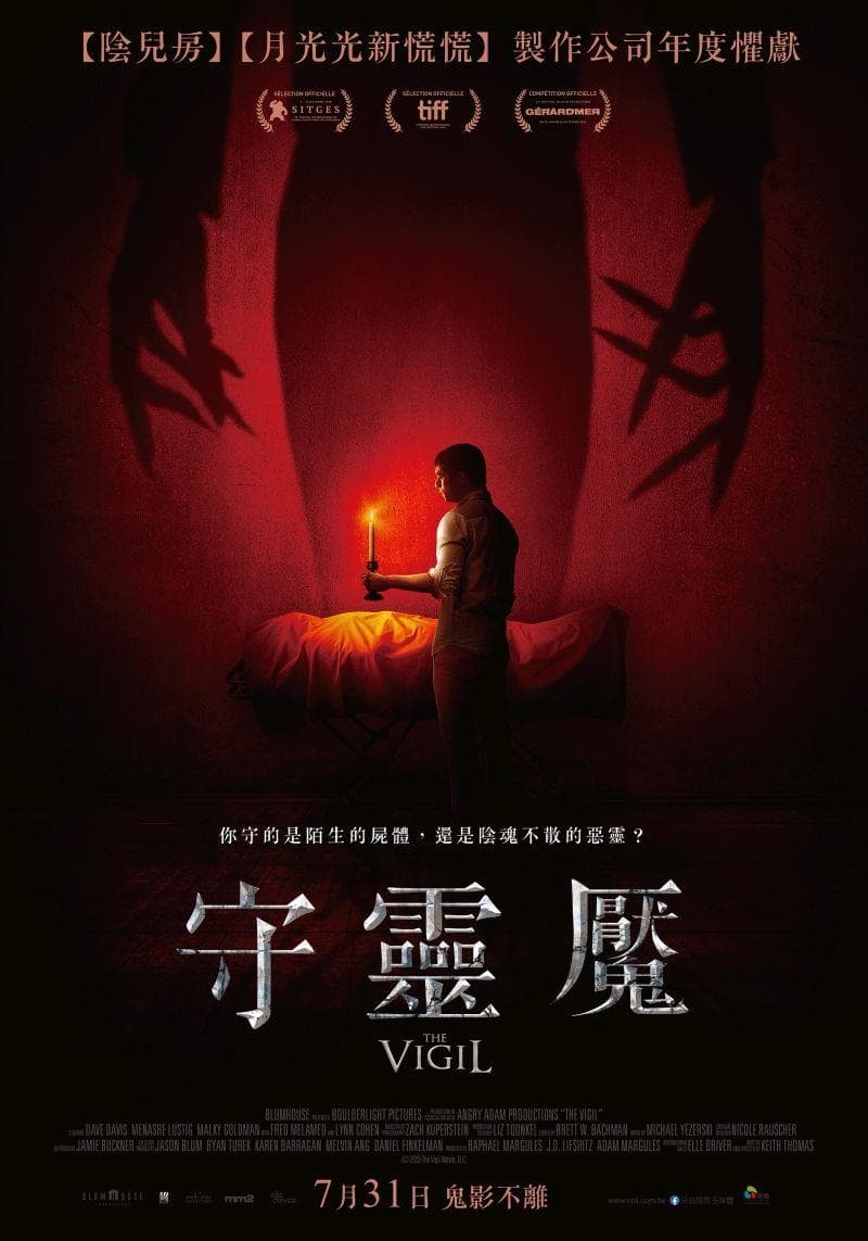 是夜屍了