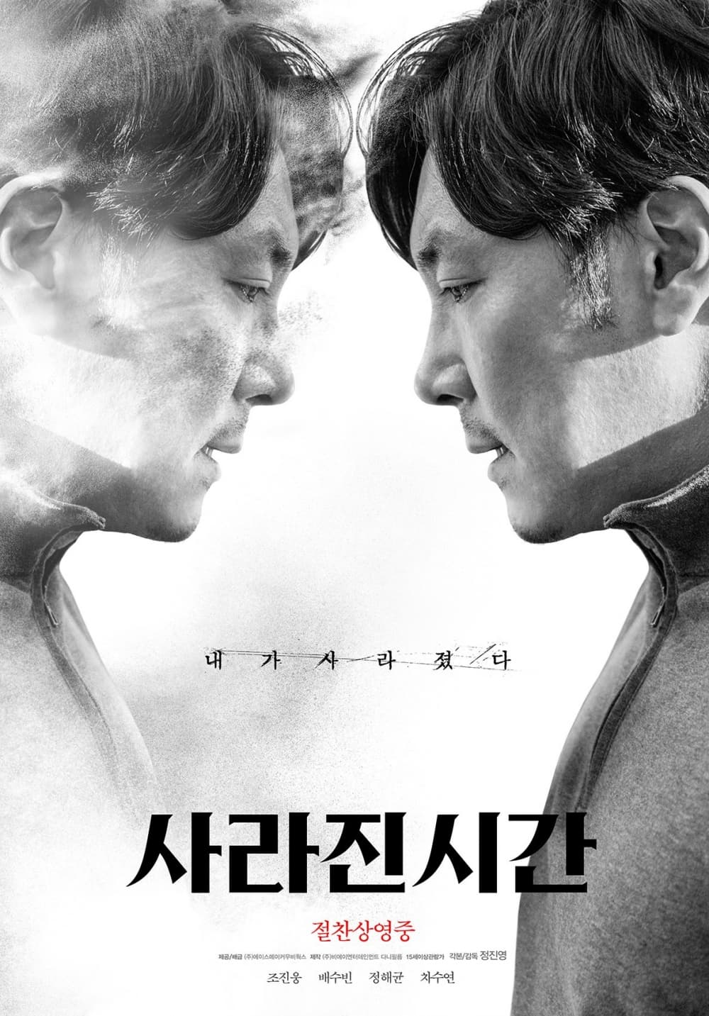 雙面追緝