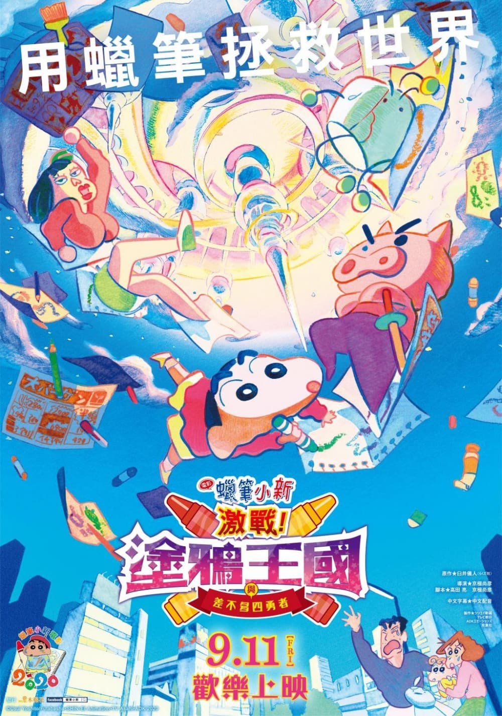 Crayon Shin-chan 2020