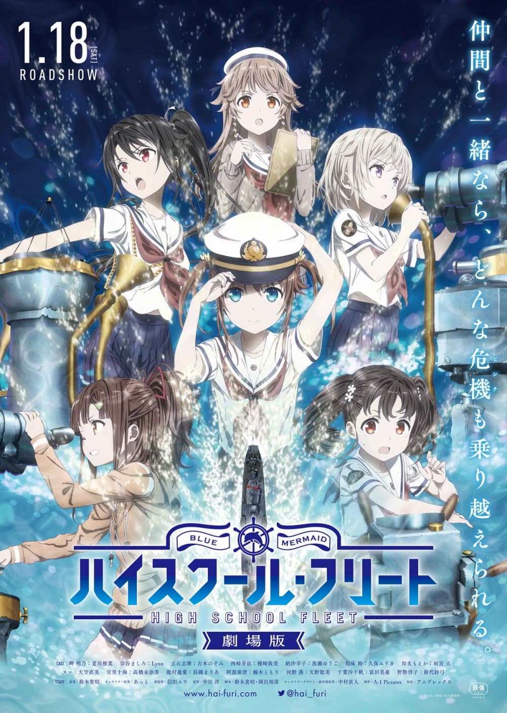 High School Fleet The Movie