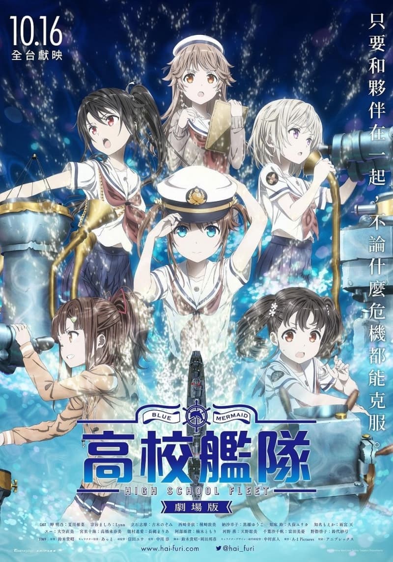 High School Fleet The Movie