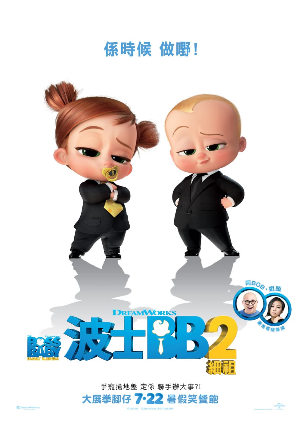 The Boss Baby: Family Business