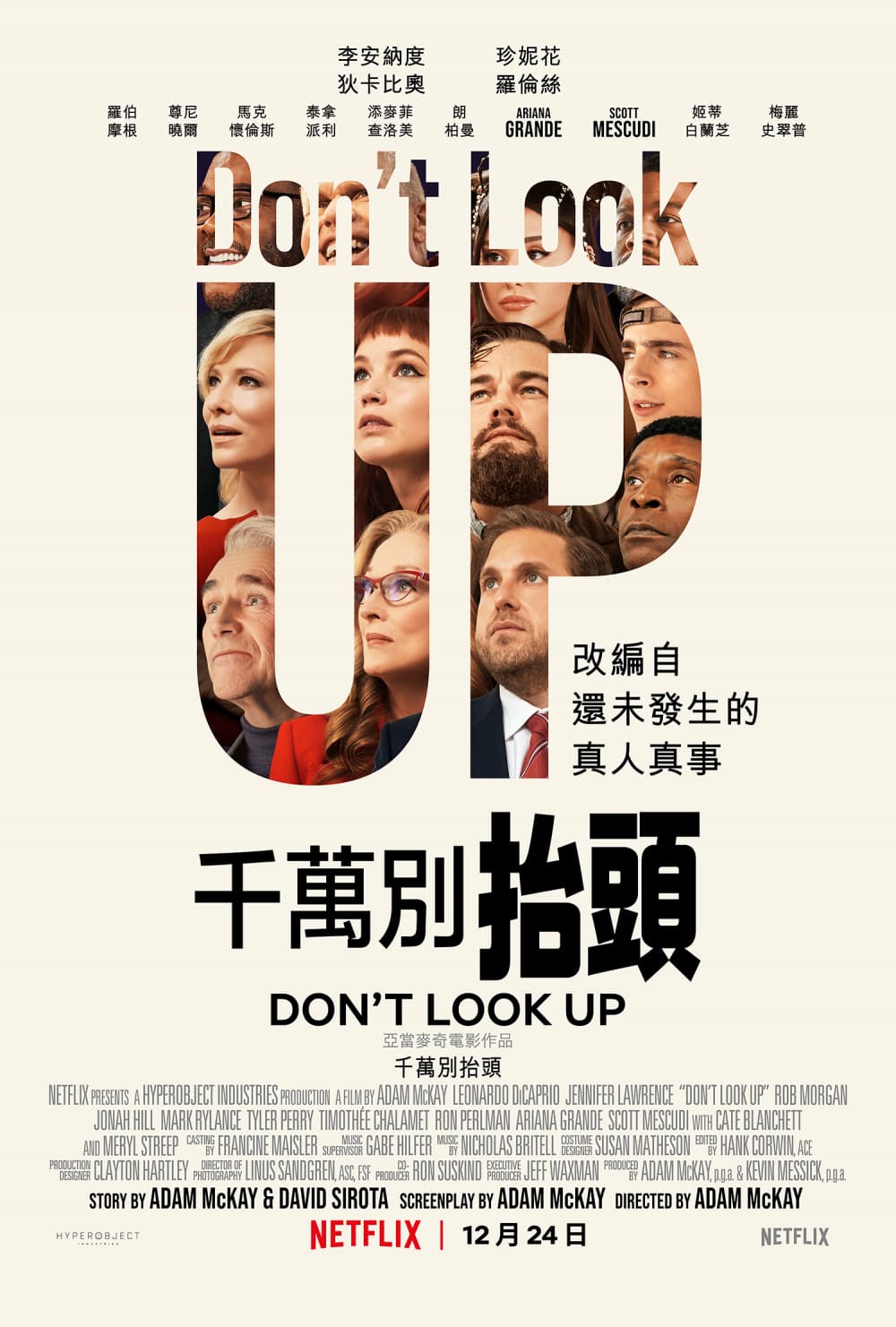 Don't Look Up