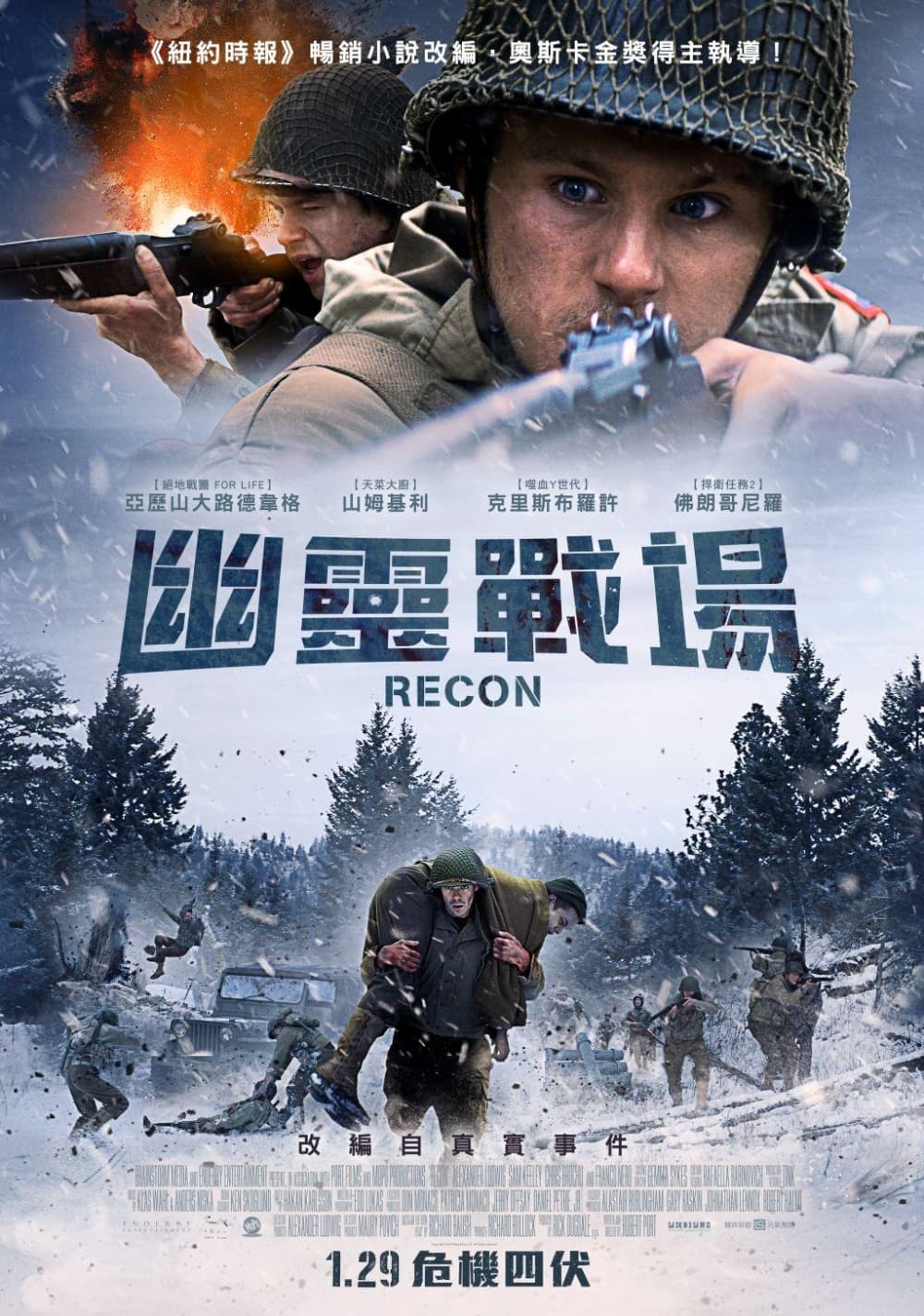 Recon