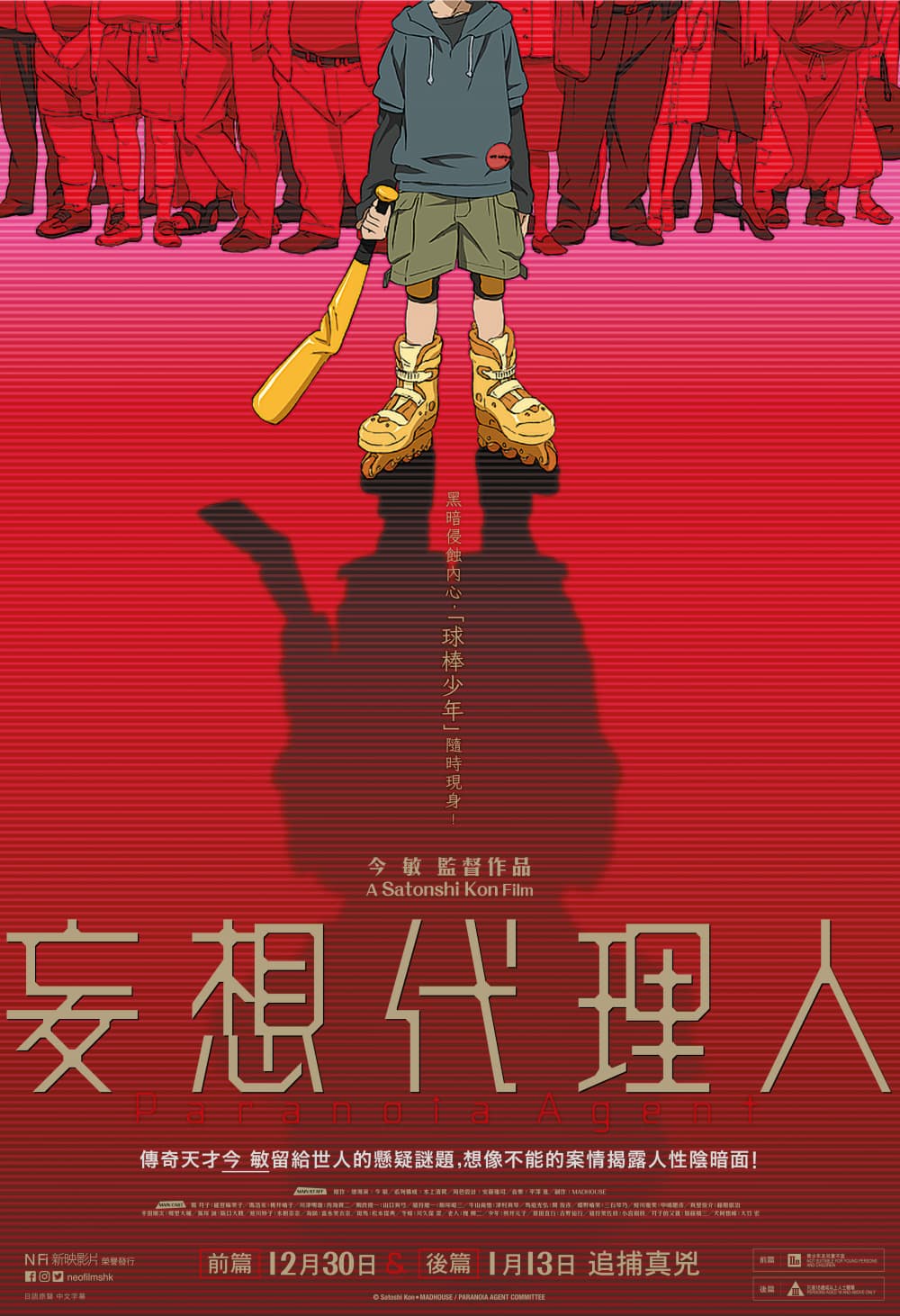 Paranoia Agent