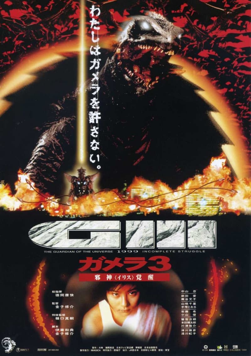 Gamera 3: Revenge Of Iris