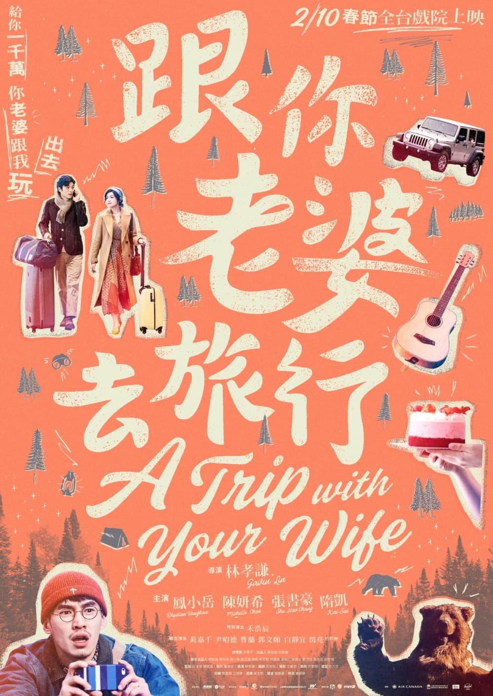 A Trip With Your Wife