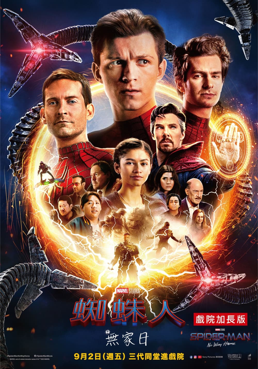 Spider-Man: No Way Home