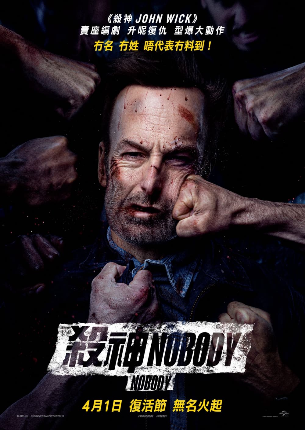 殺神 Nobody