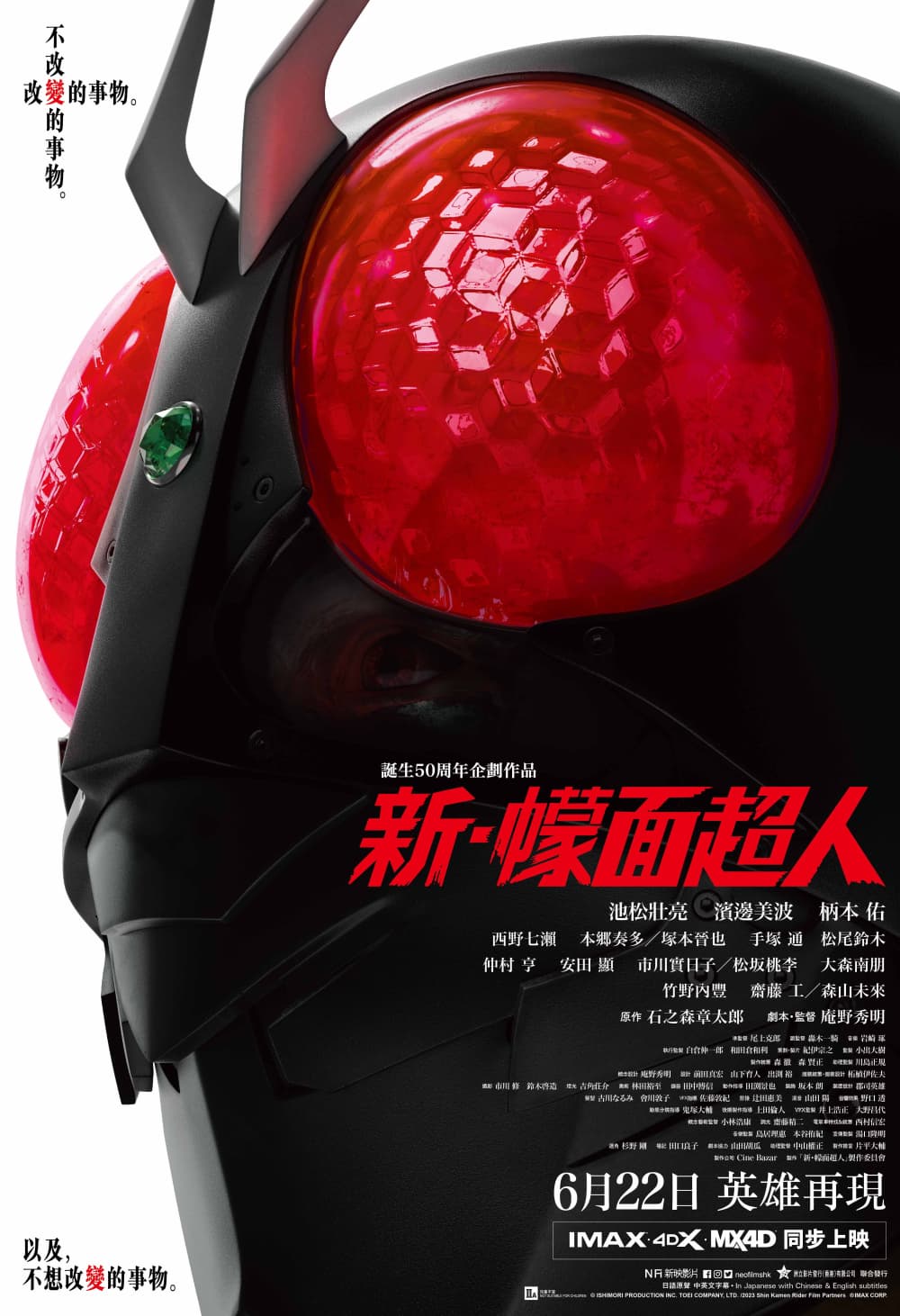 Shin Masked Rider