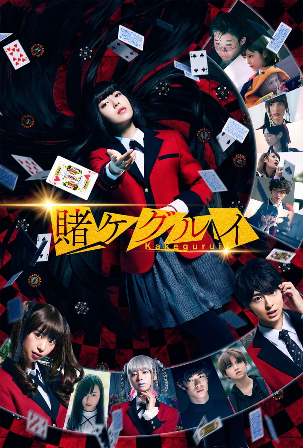 Kakegurui