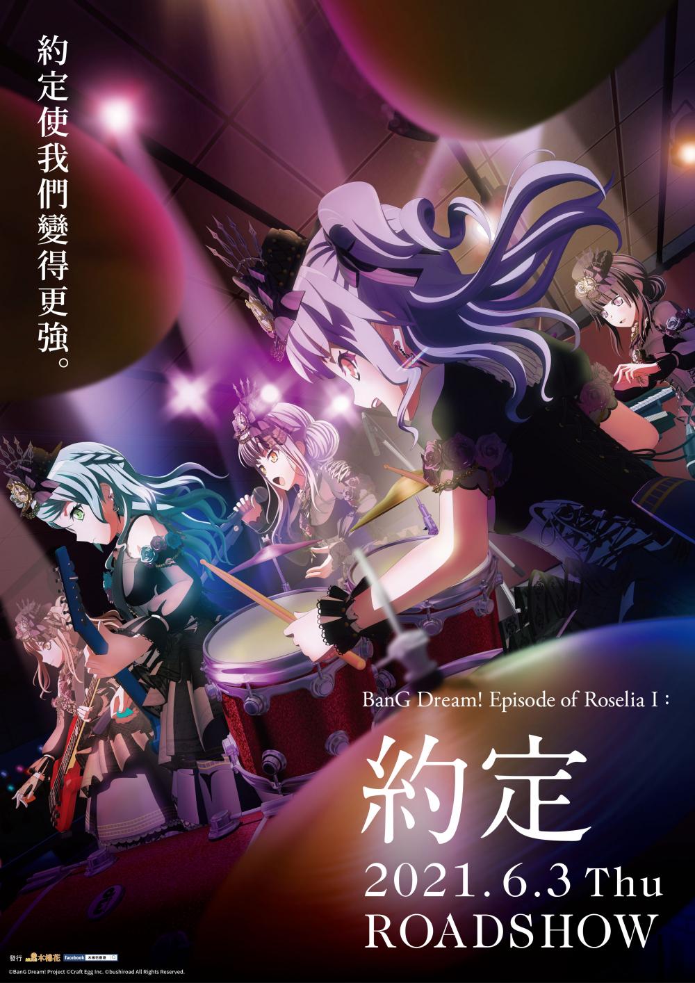 BanG Dream! Episode Of Roselia I: Promise