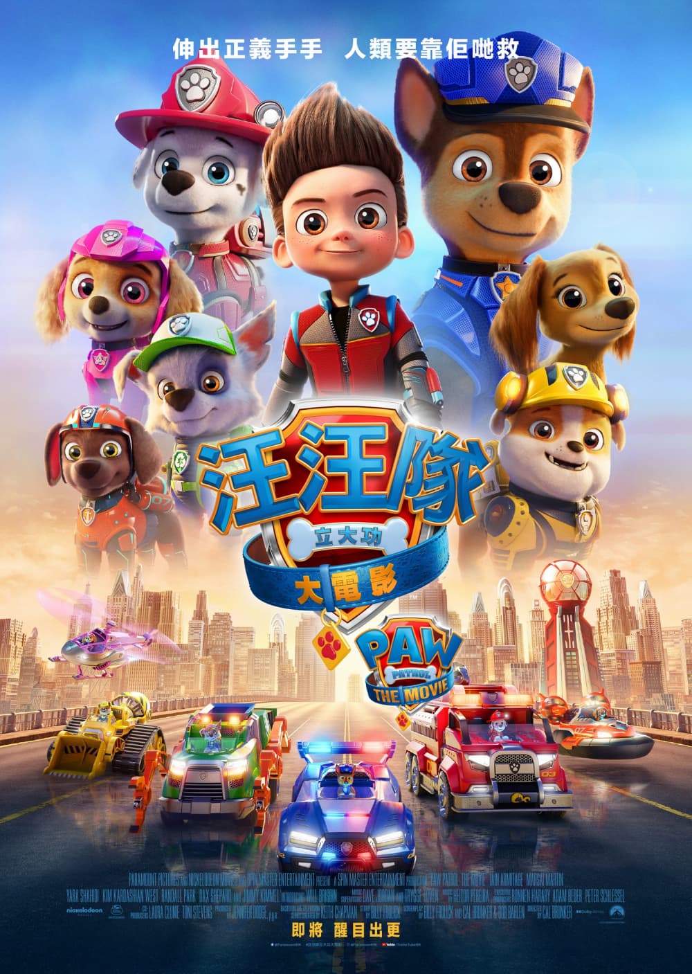 PAW Patrol: The Movie