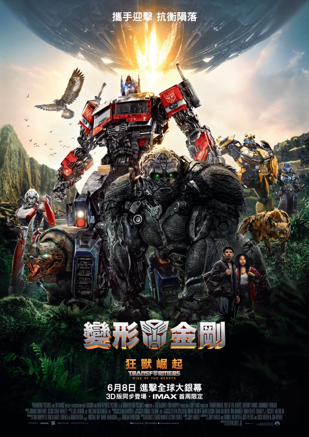 Transformers: Rise Of The Beasts