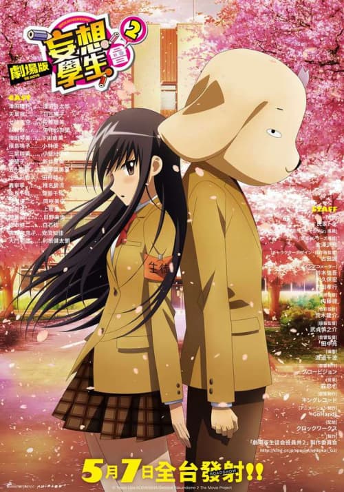 Seitokai Yakuindomo 2 The Movie