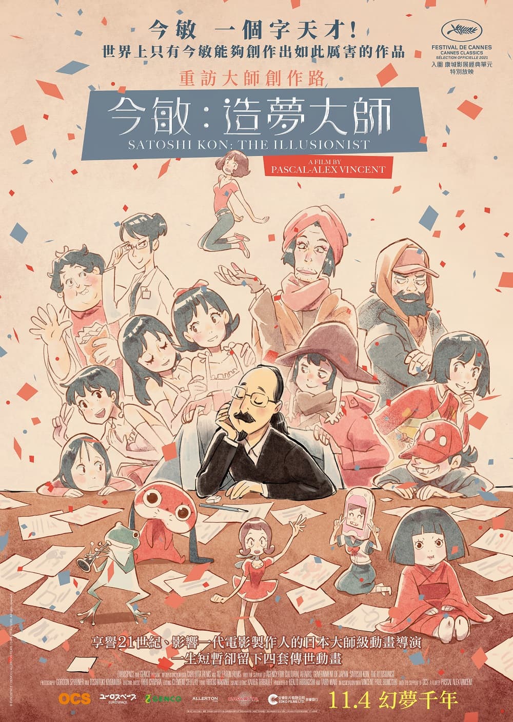 Satoshi Kon: The Illusionist