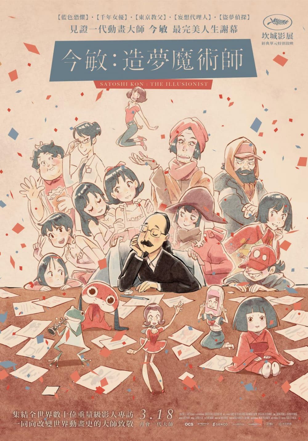 Satoshi Kon: The Illusionist