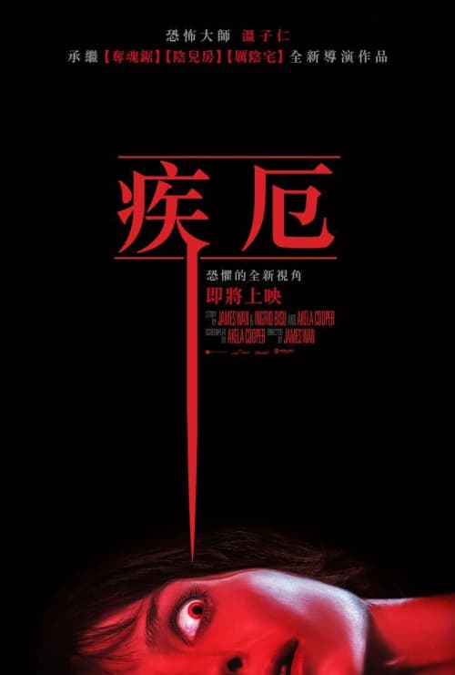 惡煞