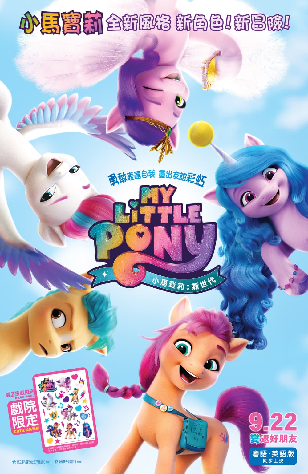 My Little Pony: A New Generation