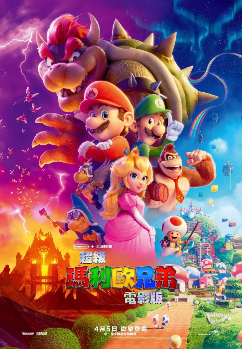The Super Mario Bros. Movie