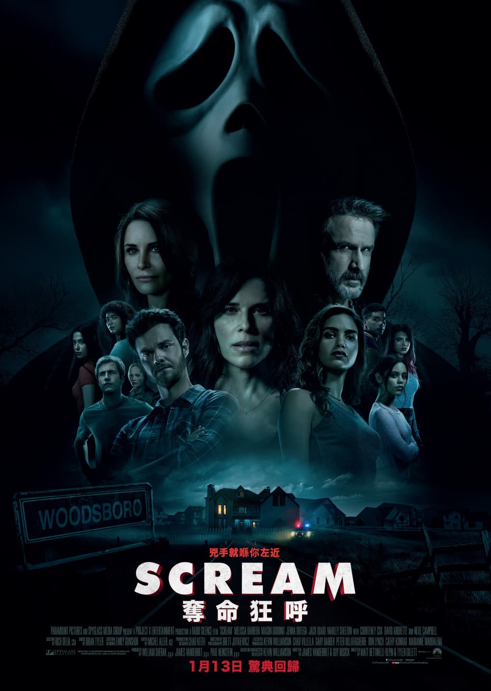 Scream