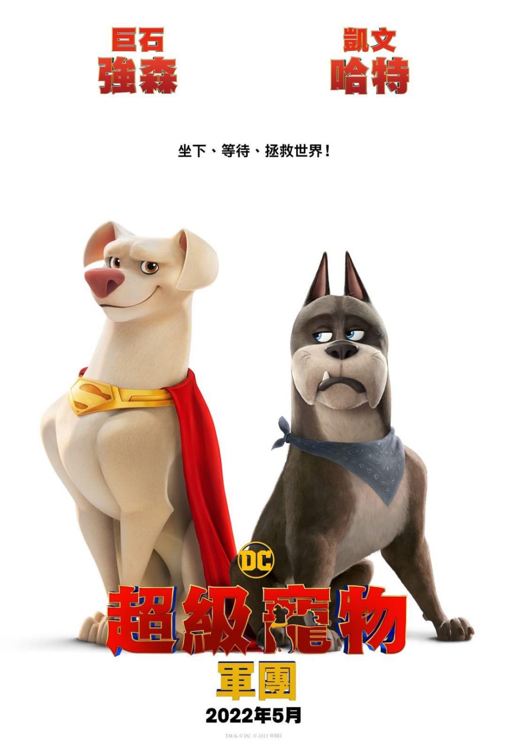 DC League Of Super-Pets