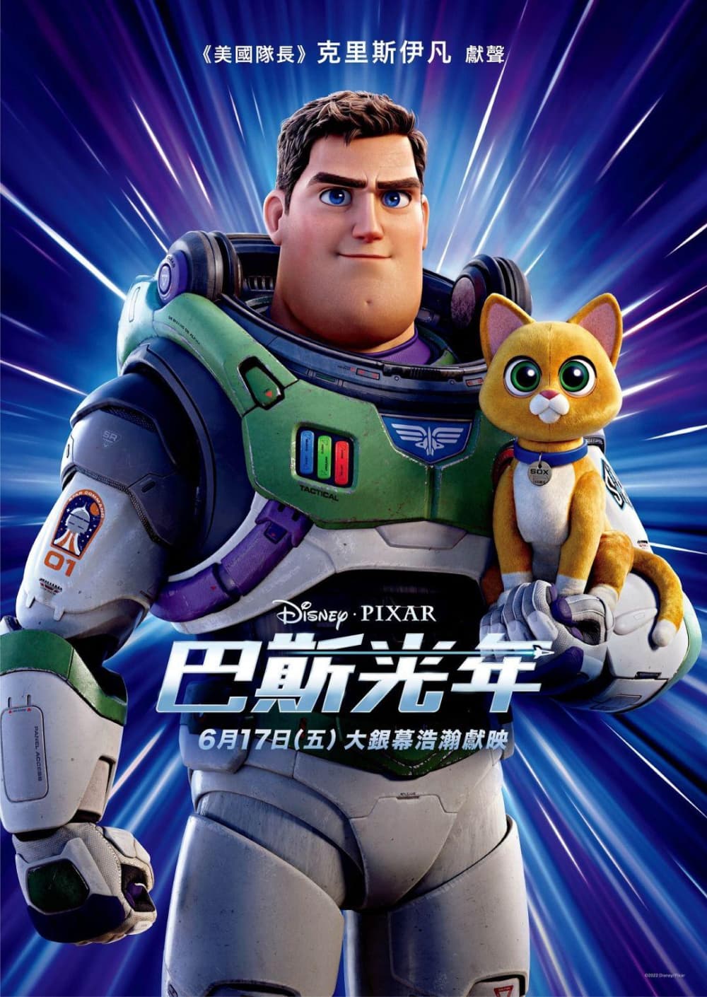 Lightyear