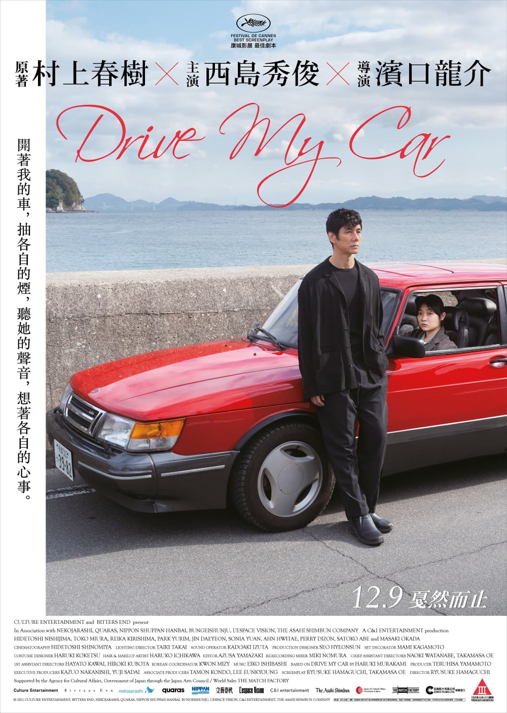 Drive My Car