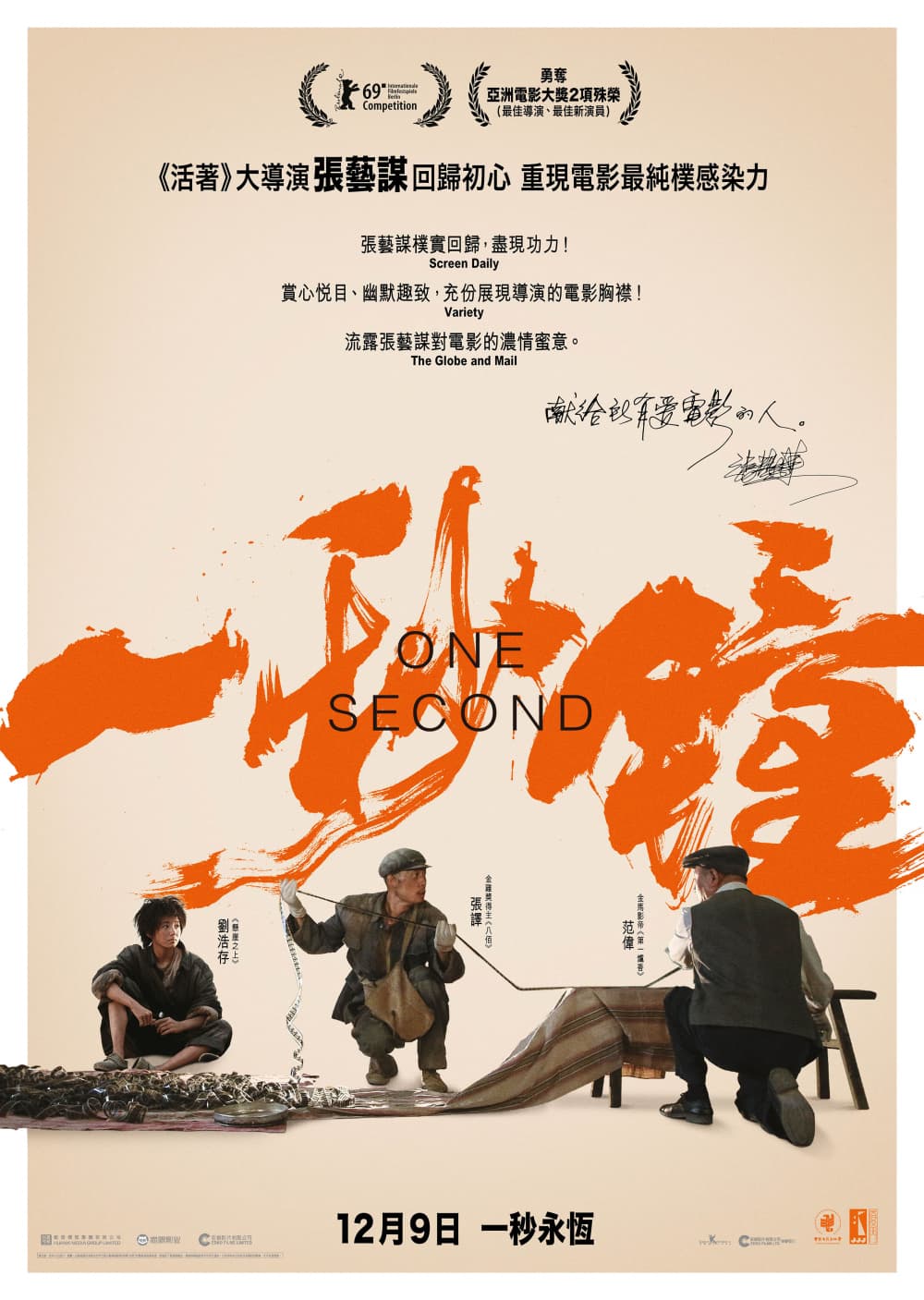 一秒鐘