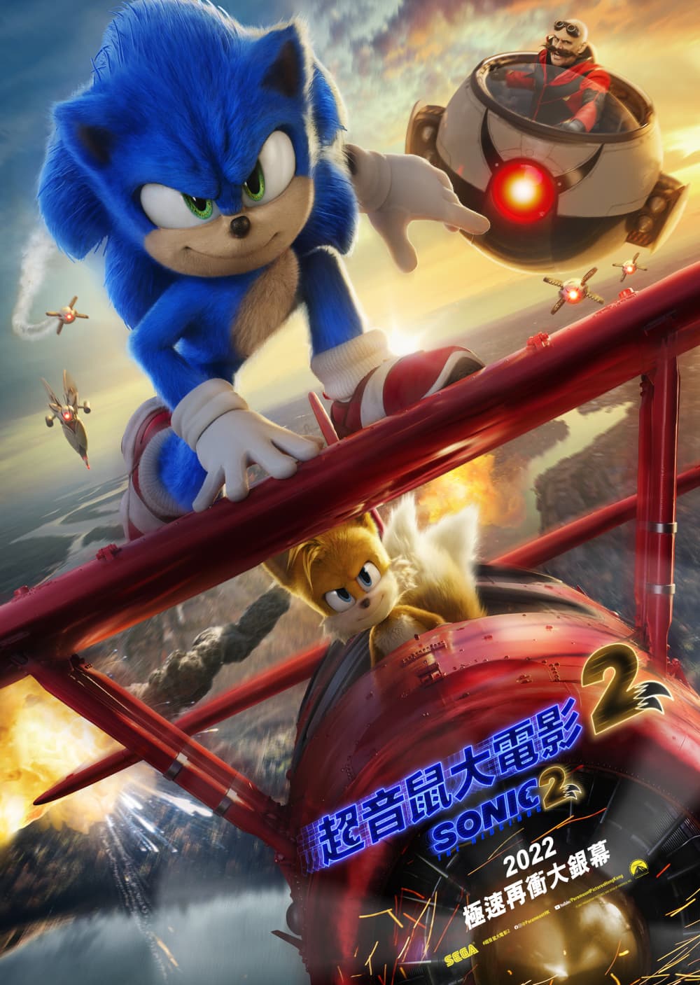 Sonic The Hedgehog 2