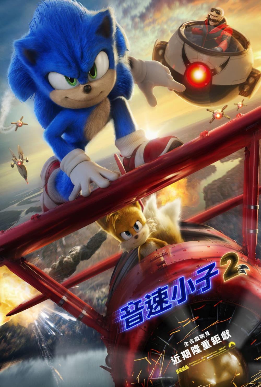 Sonic The Hedgehog 2