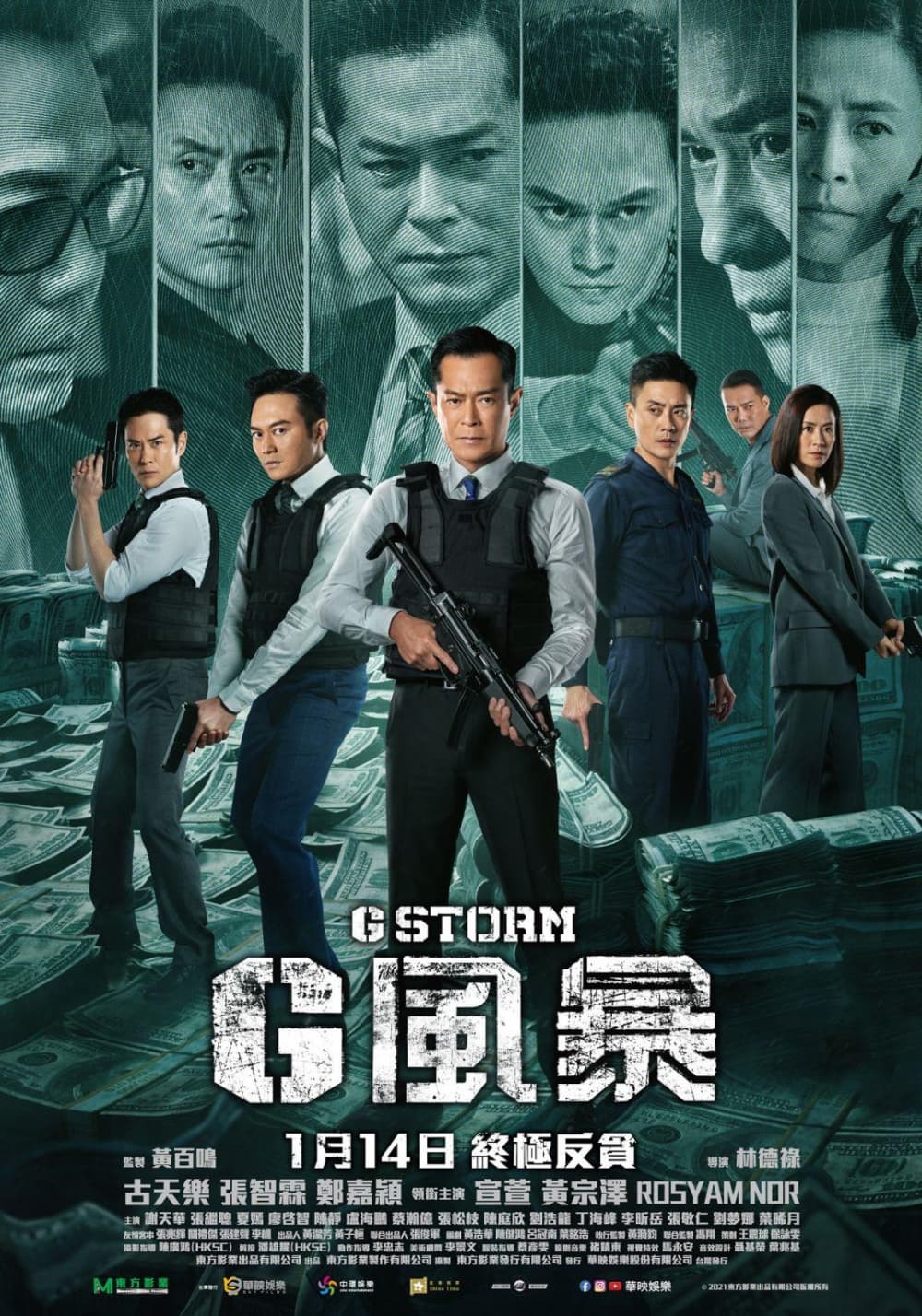 G Storm