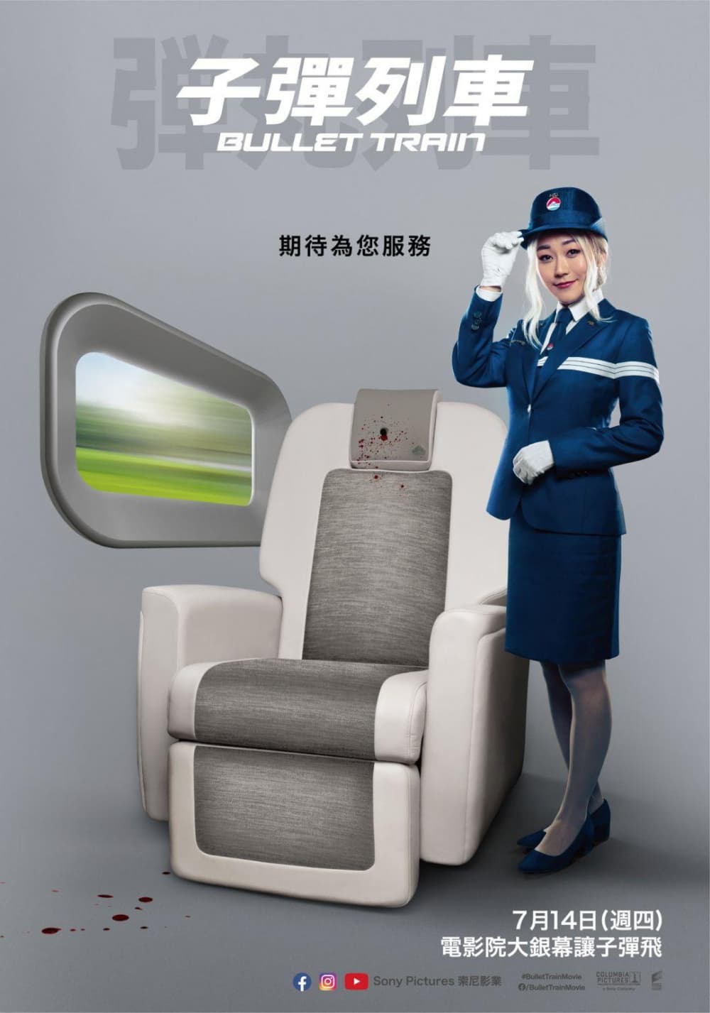 Bullet Train