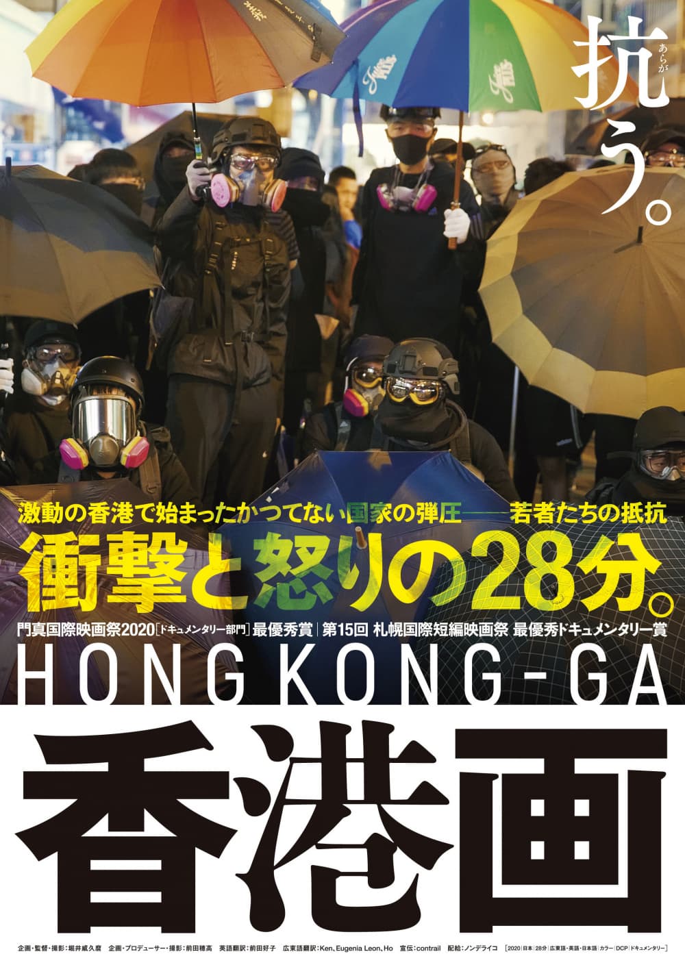 Montage Of Hong Kong