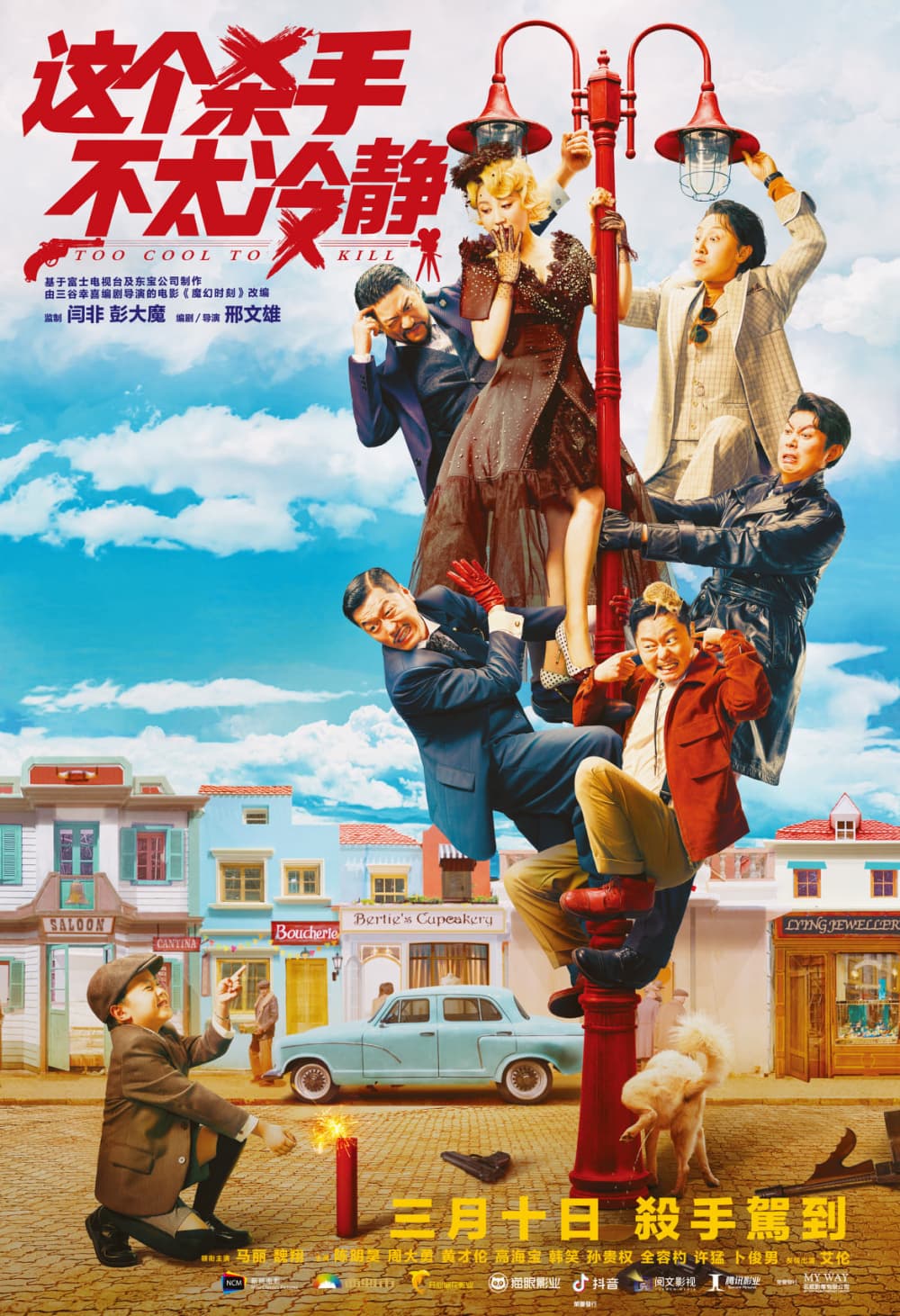 這個殺手不太冷靜