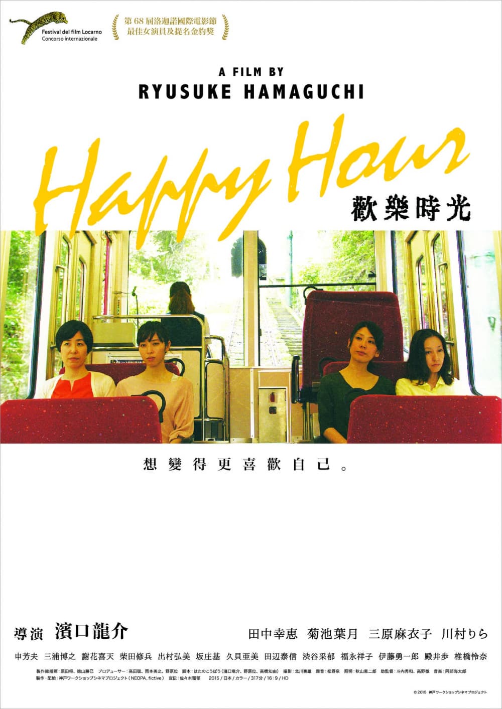 Happy Hour 歡樂時光