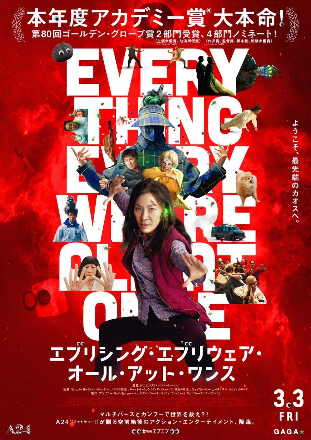 Everything Everywhere All At Once