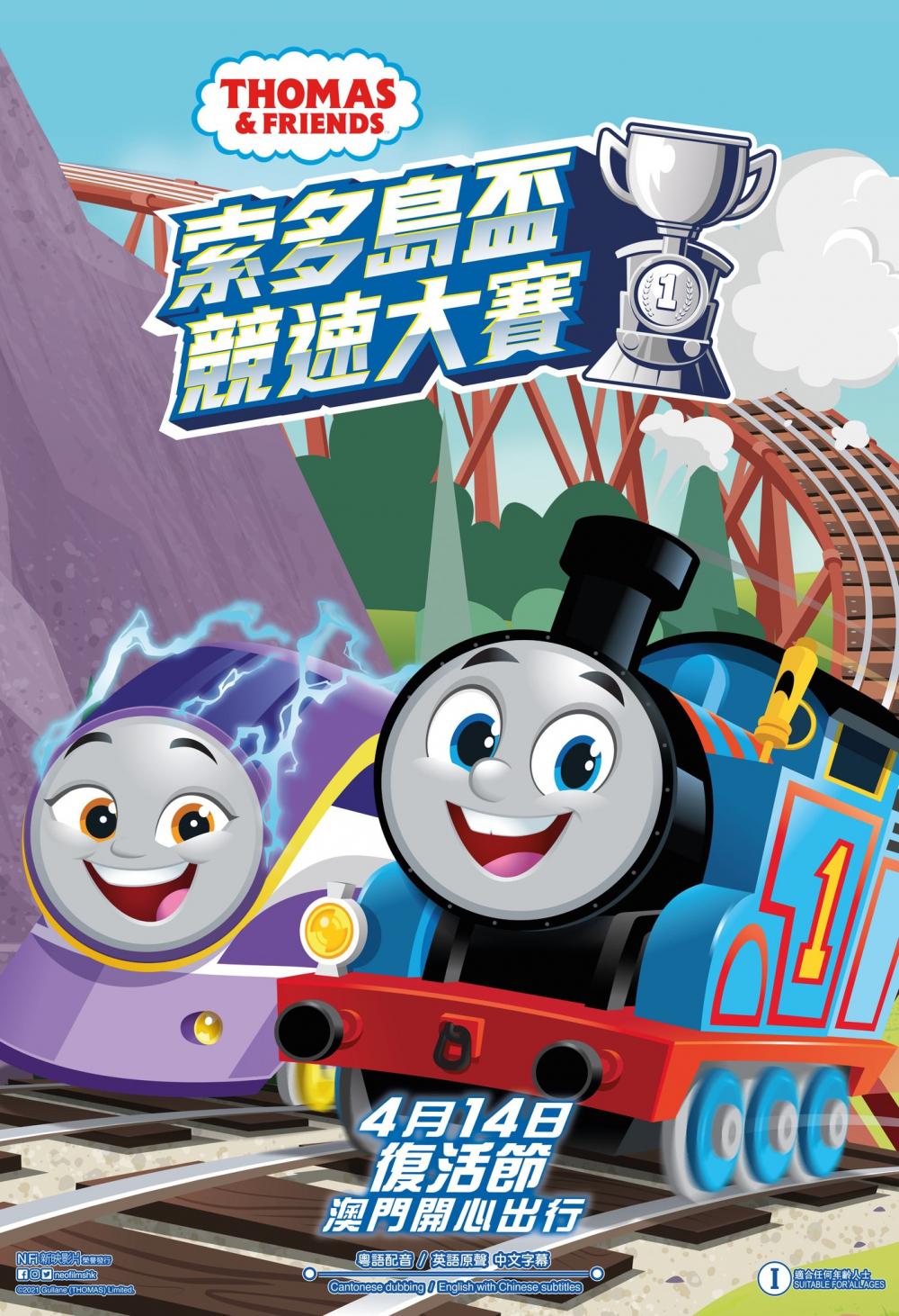 Thomas & Friends: Race For The Sodor Cup