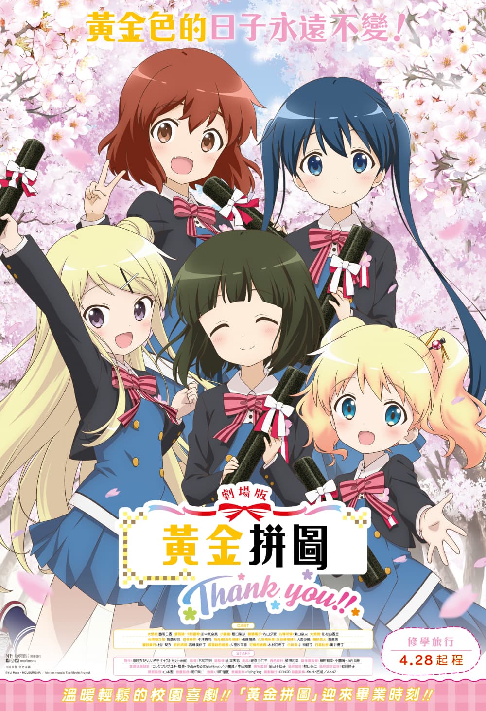 Kinmoza The Movie: Thank You!!