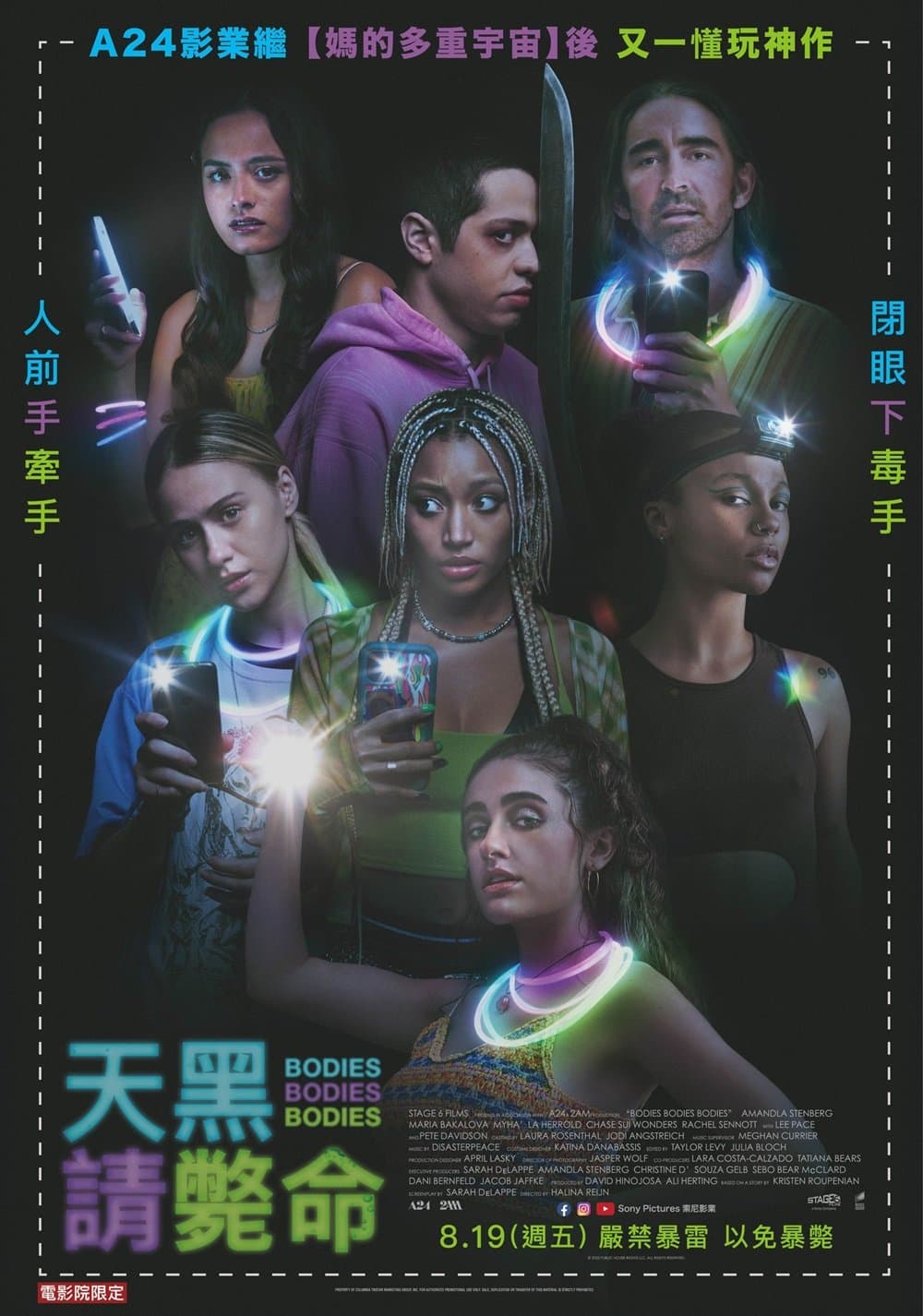 Bodies Bodies Bodies